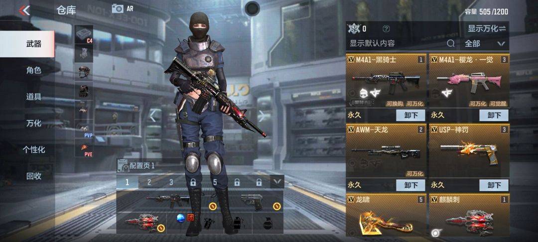 枪战王者租号