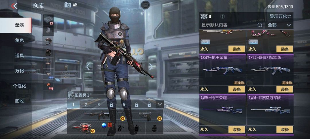 枪战王者租号