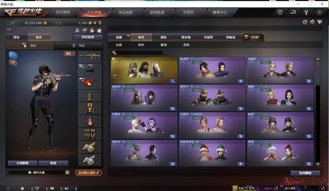 穿越火线租号