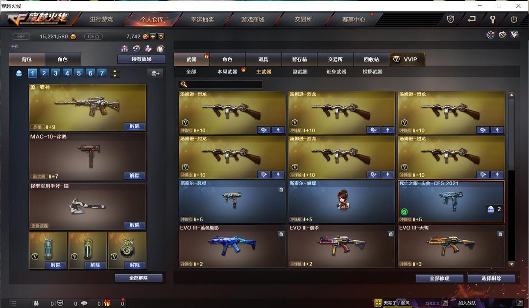 穿越火线租号