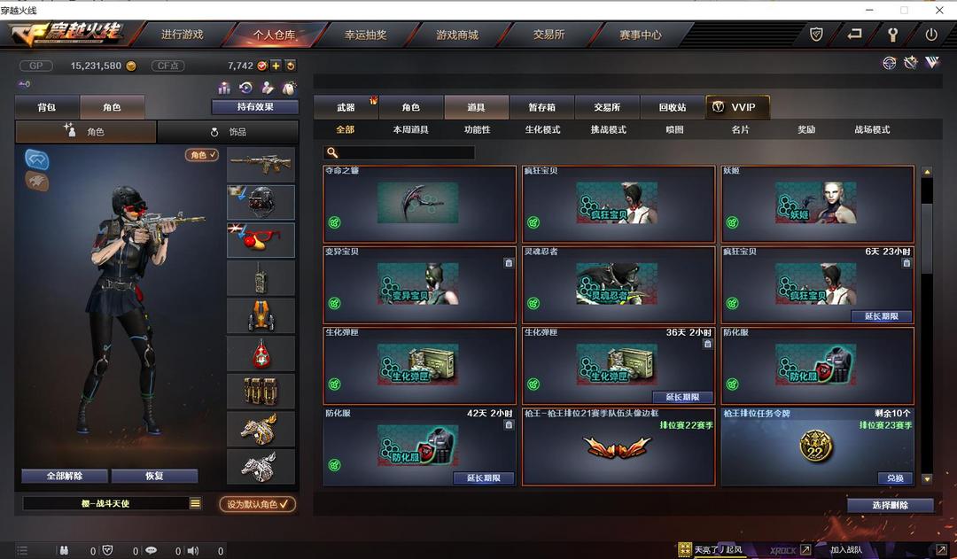 穿越火线租号