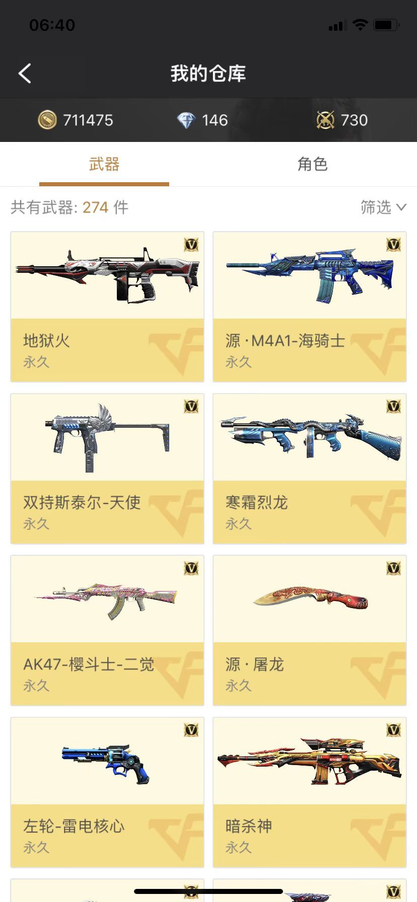 穿越火线:枪战王者(体验服)租号