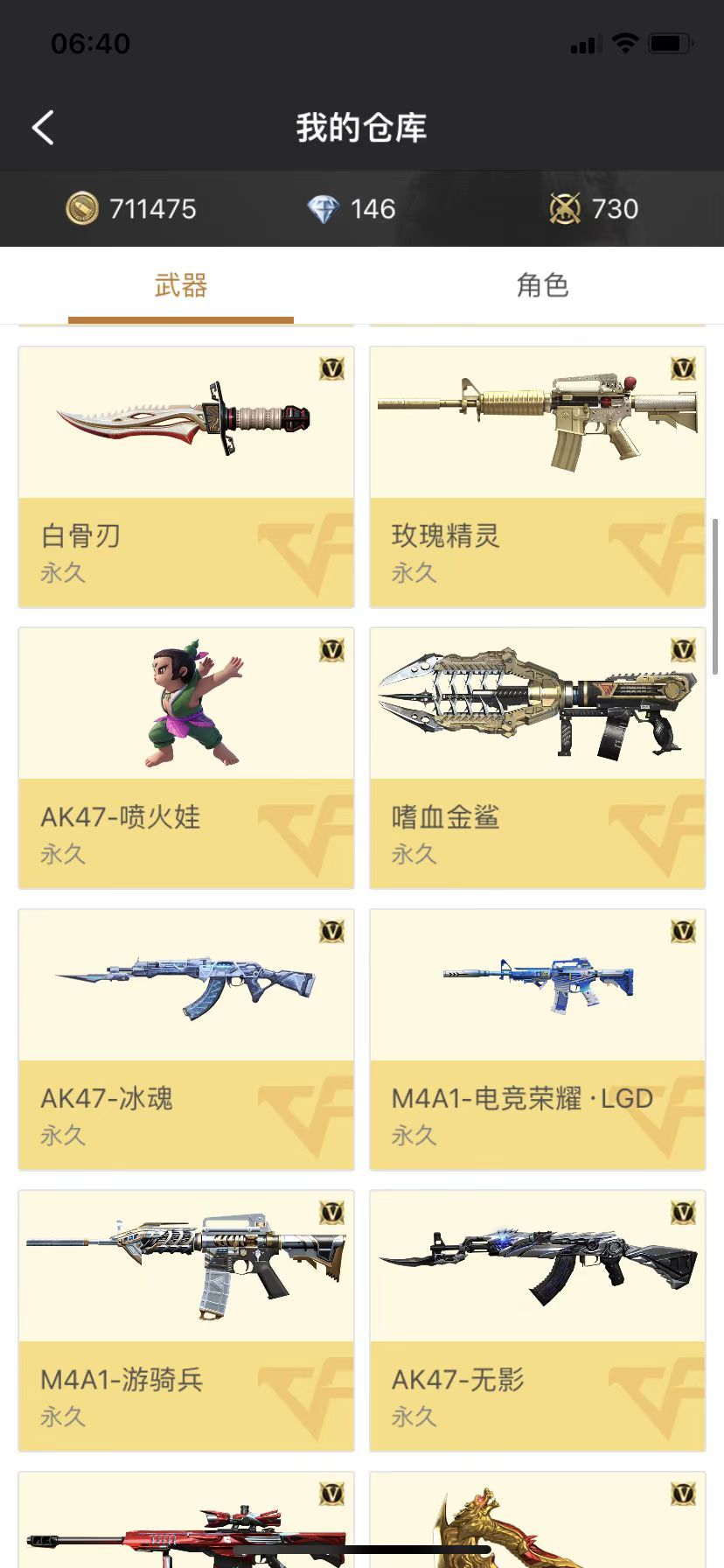 穿越火线:枪战王者(体验服)租号