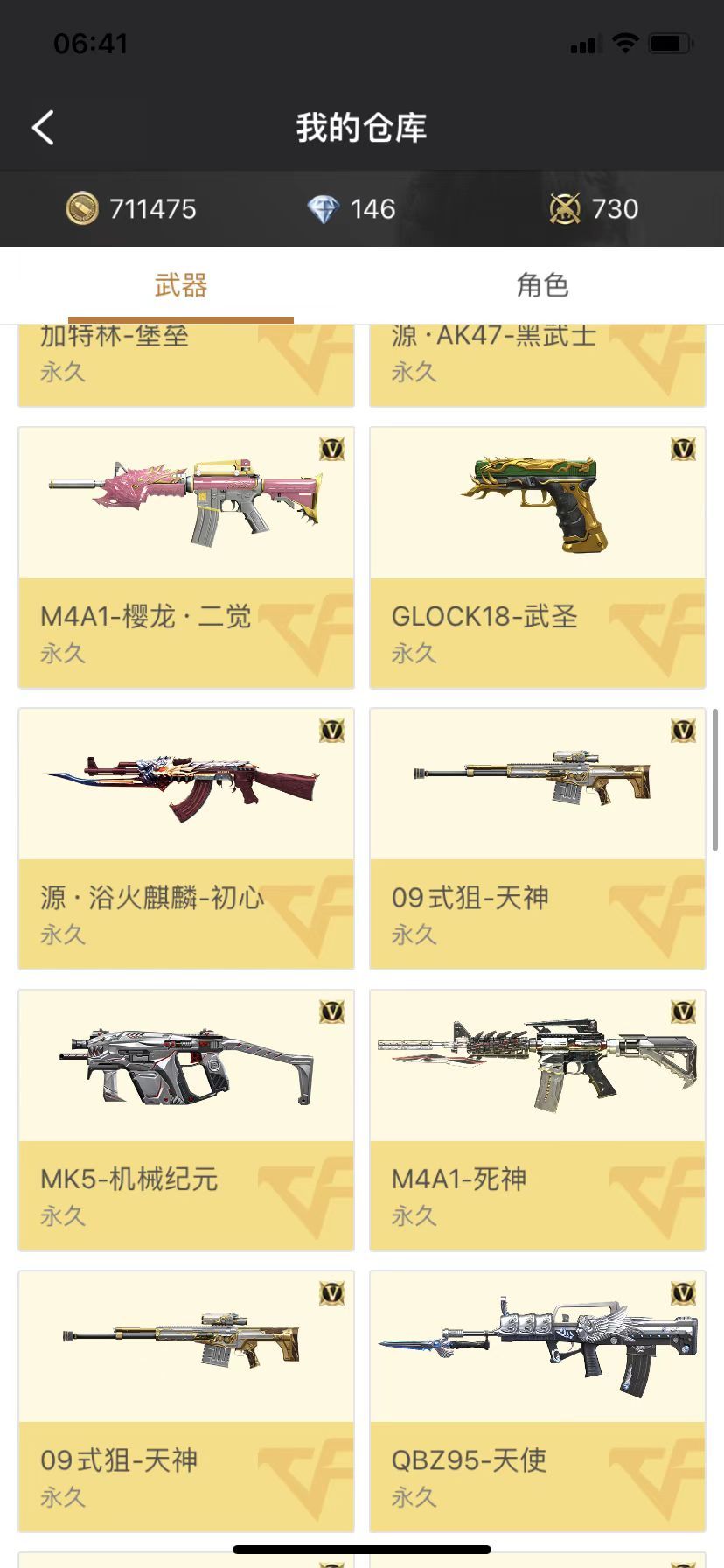 穿越火线:枪战王者(体验服)租号