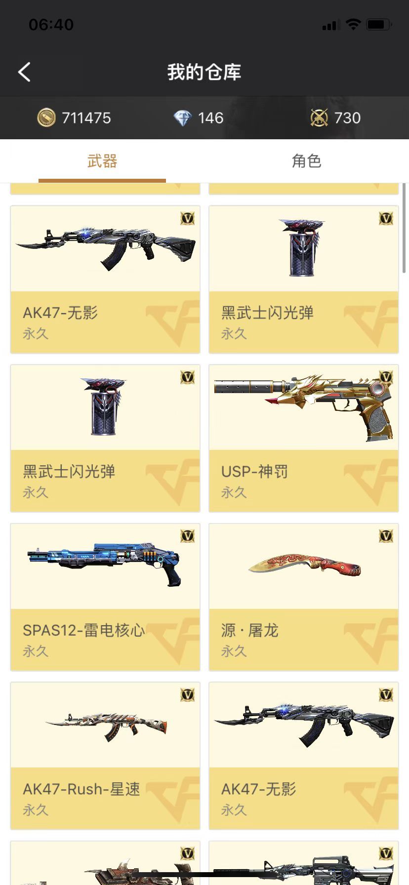 穿越火线:枪战王者(体验服)租号