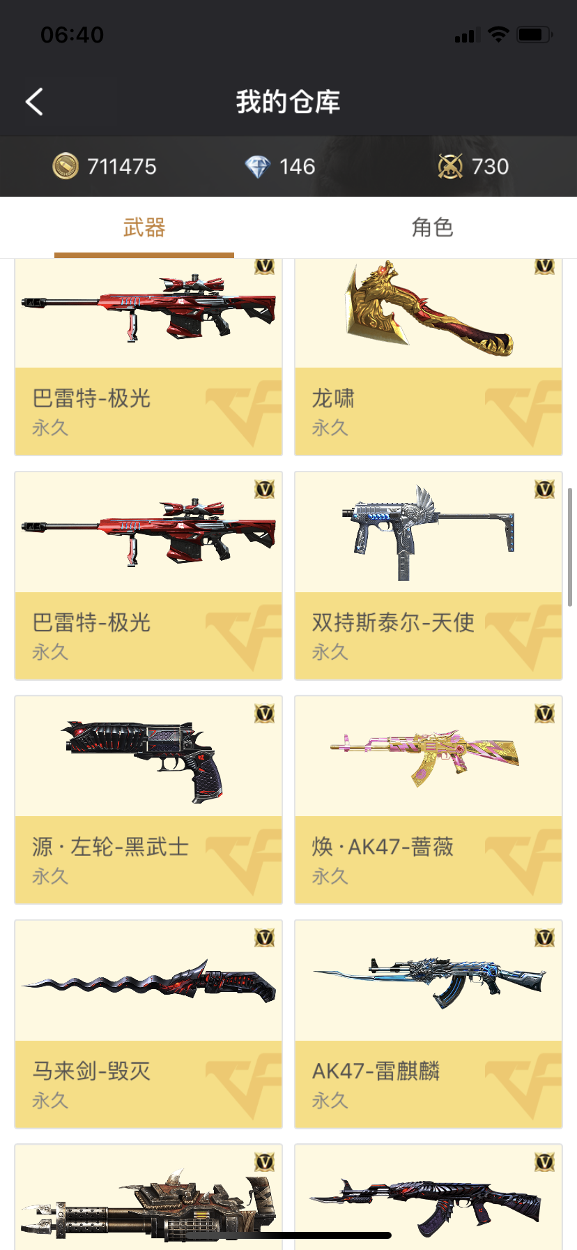 穿越火线:枪战王者(体验服)租号