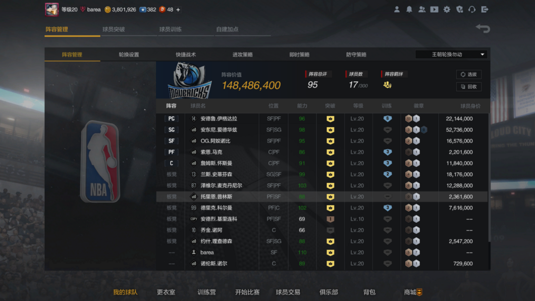 NBA2KOL2租号