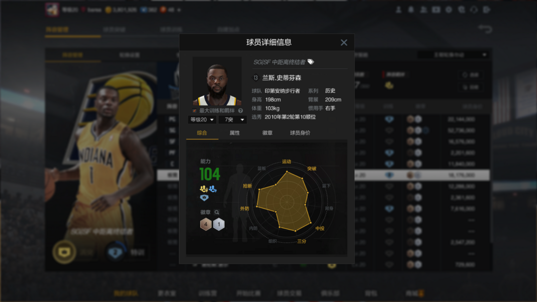 NBA2KOL2租号