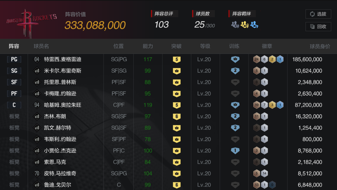 NBA2KOL2租号