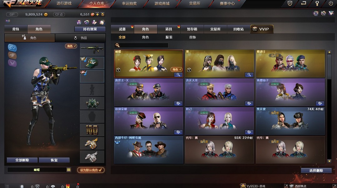 穿越火线租号
