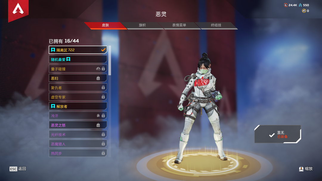 Apex 英雄(steam版)租号