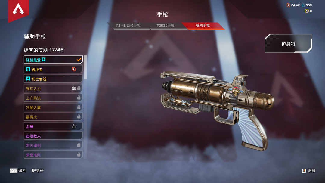 Apex 英雄(steam版)租号