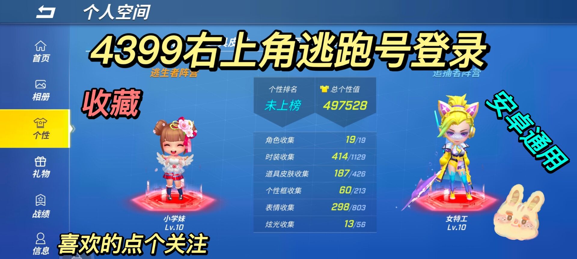 逃跑吧!少年(手机版)租号