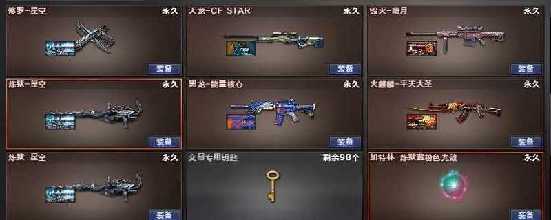 穿越火线租号