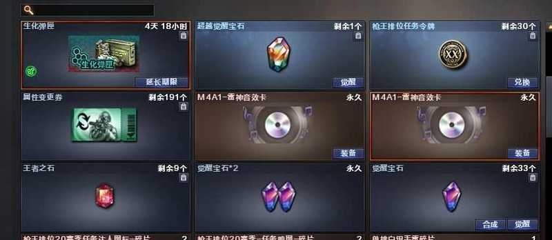 穿越火线租号