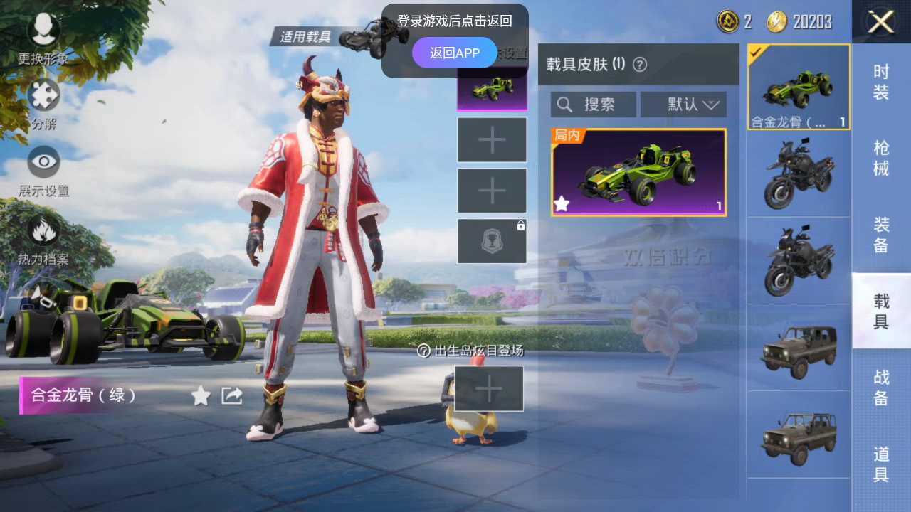 和平精英租号