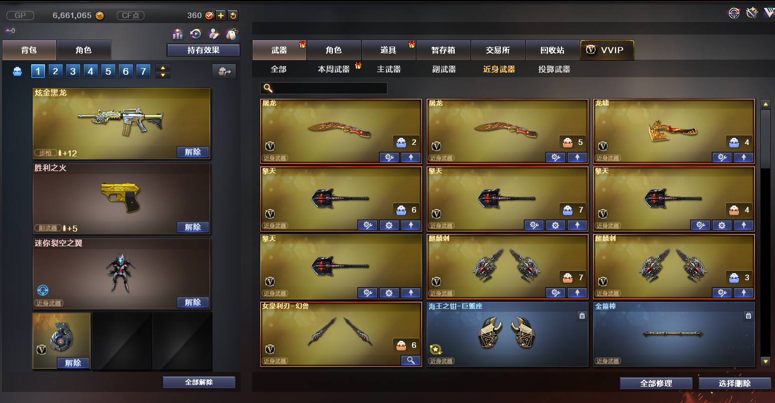 穿越火线租号