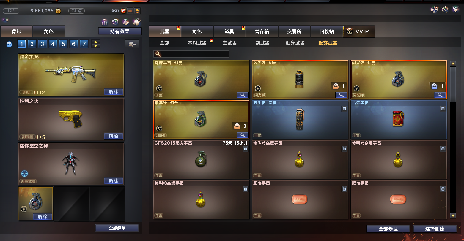 穿越火线租号