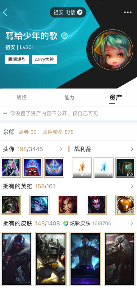英雄联盟租号