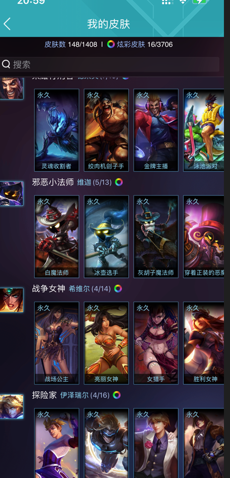 英雄联盟租号