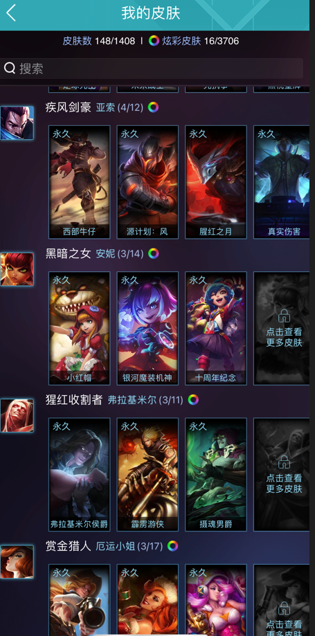 英雄联盟租号