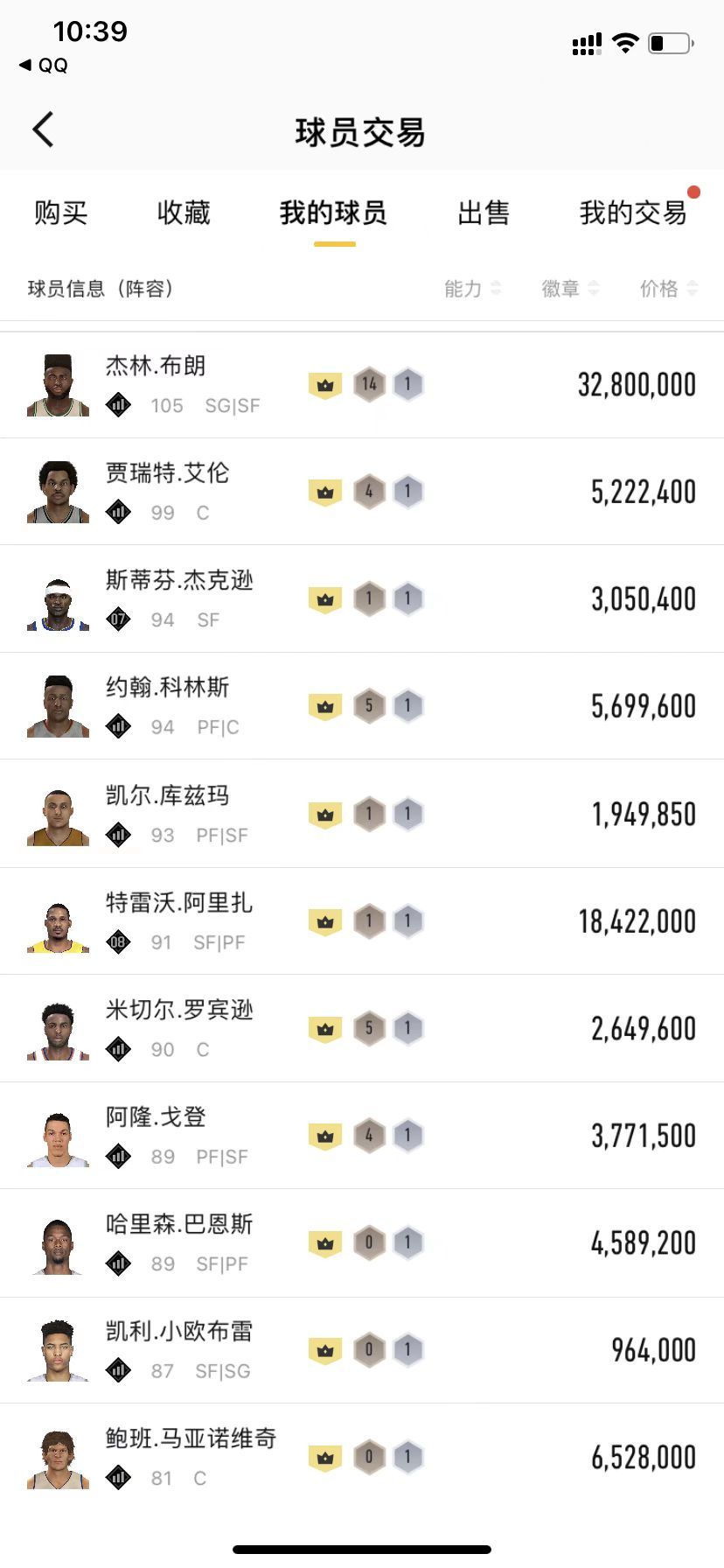 NBA2KOL2租号