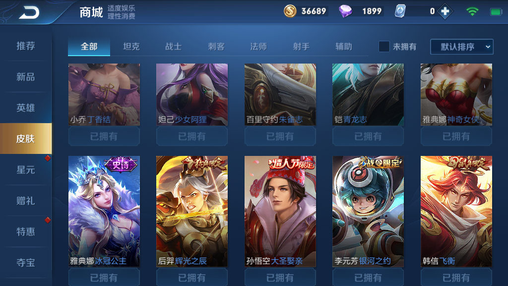 王者荣耀租号