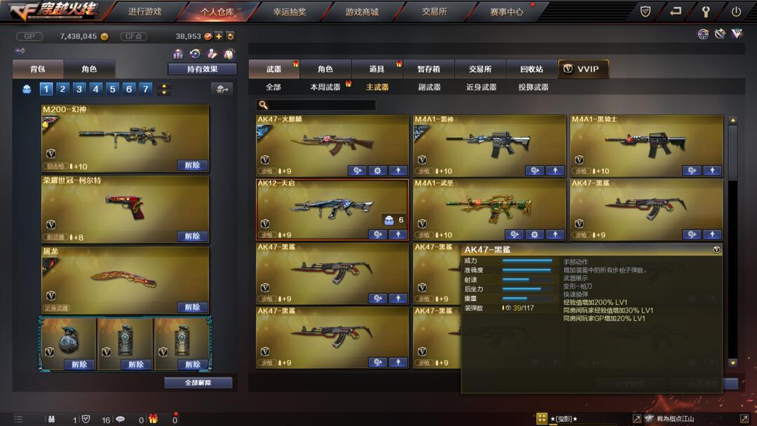 穿越火线租号