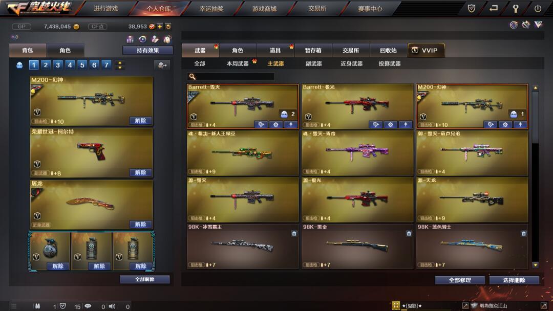 穿越火线租号