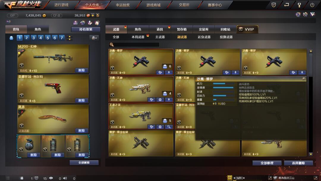 穿越火线租号