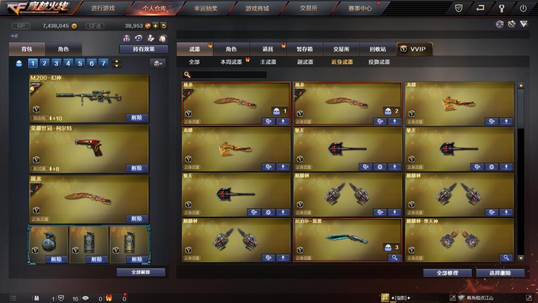 穿越火线租号
