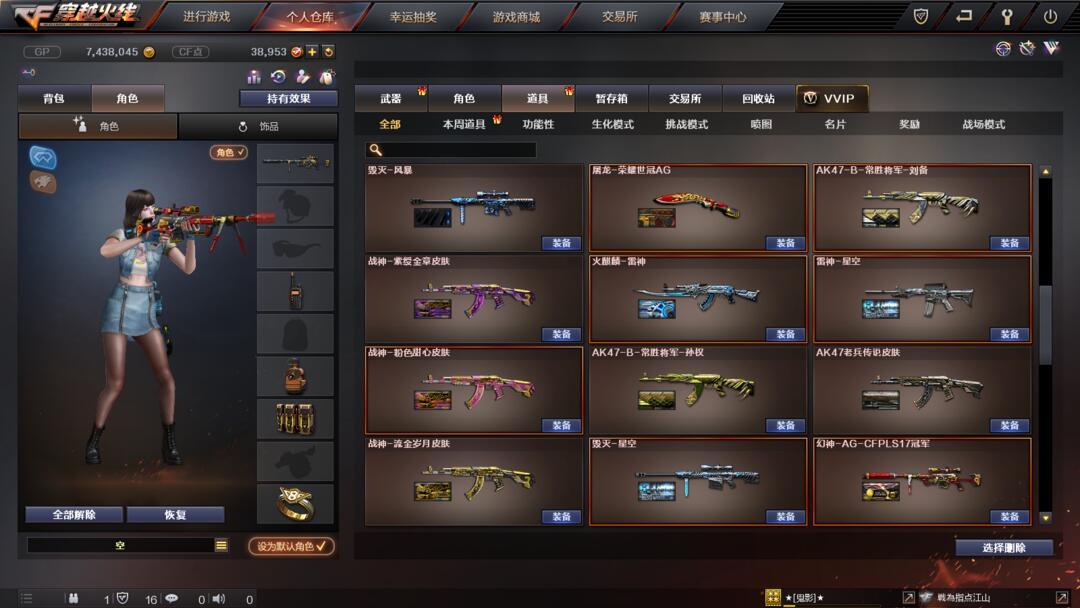 穿越火线租号