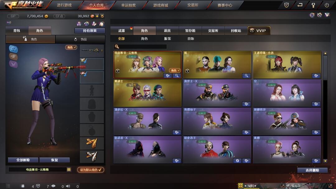 穿越火线租号