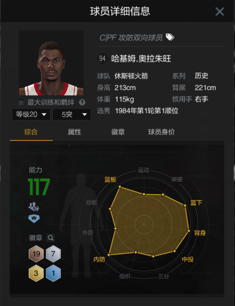 NBA2KOL2租号