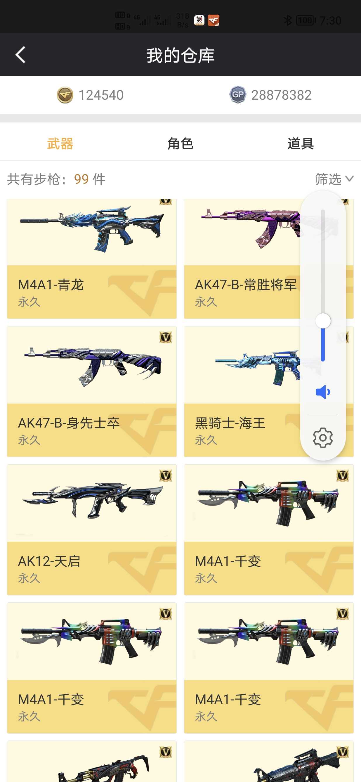 穿越火线租号