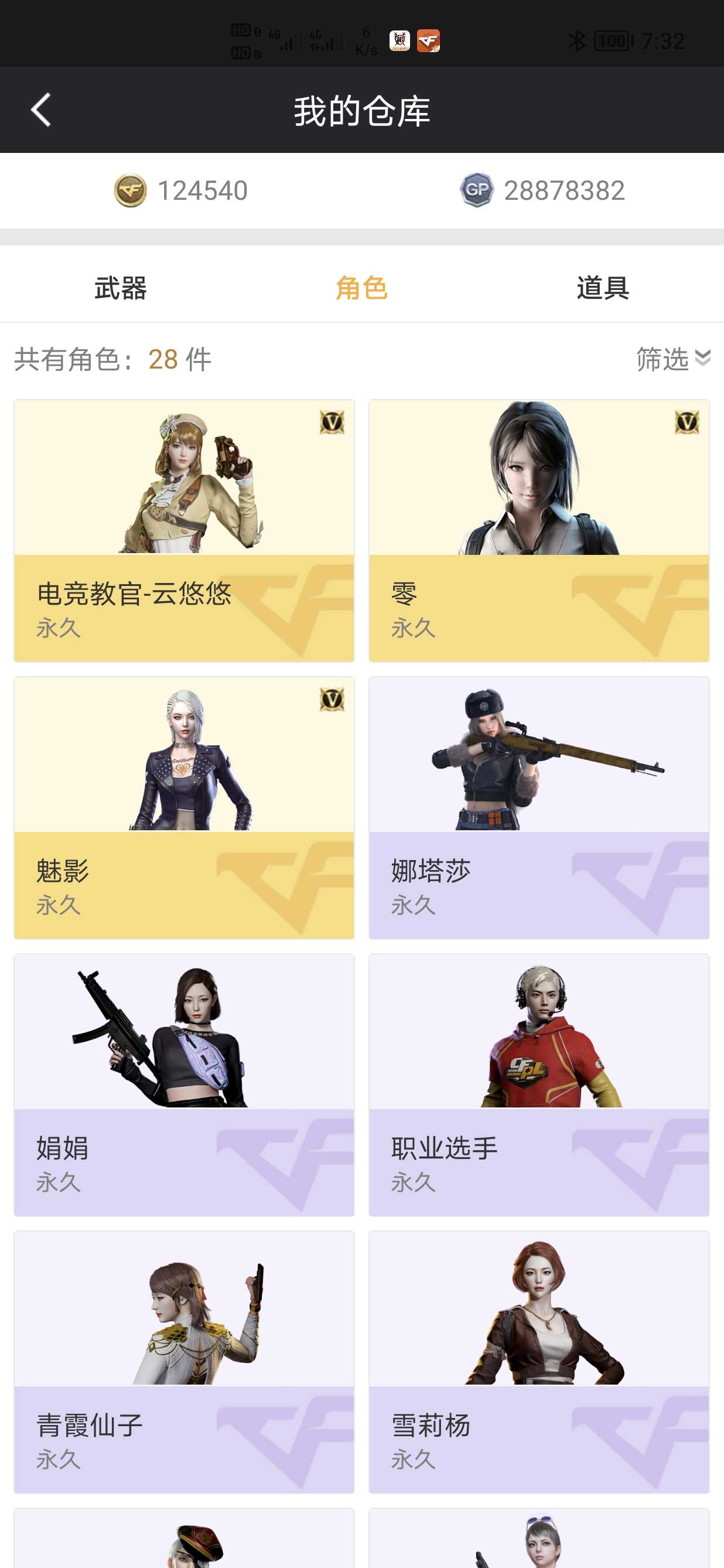 穿越火线租号