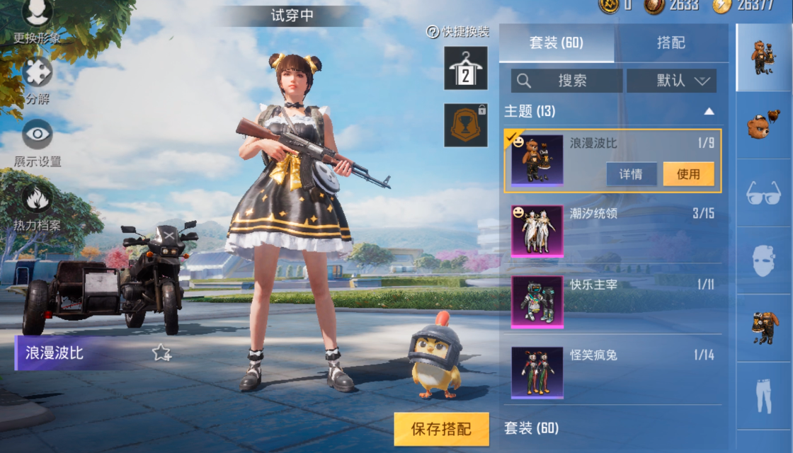 和平精英租号