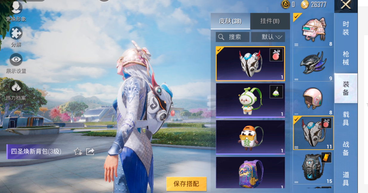 和平精英租号