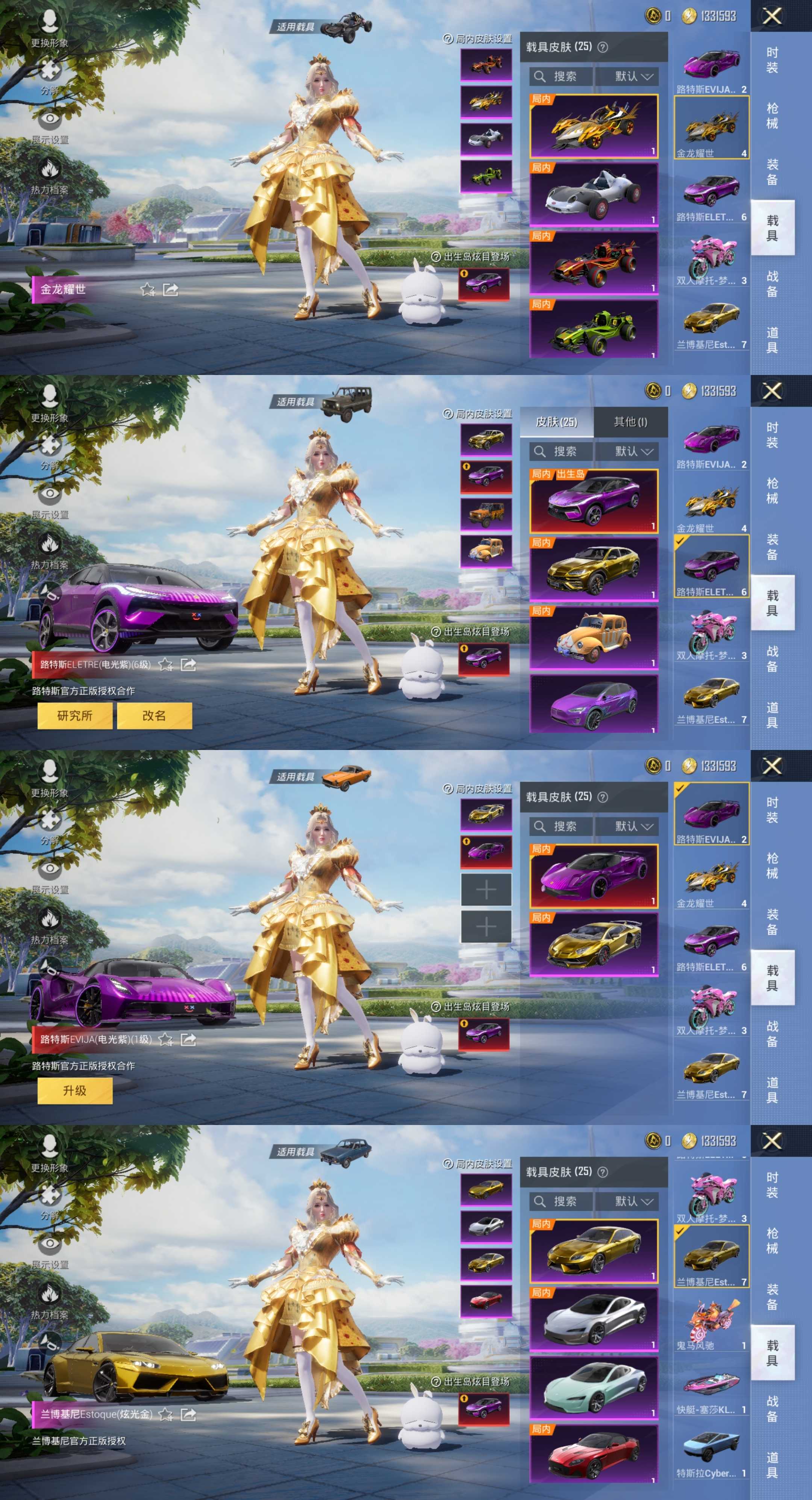 和平精英租号