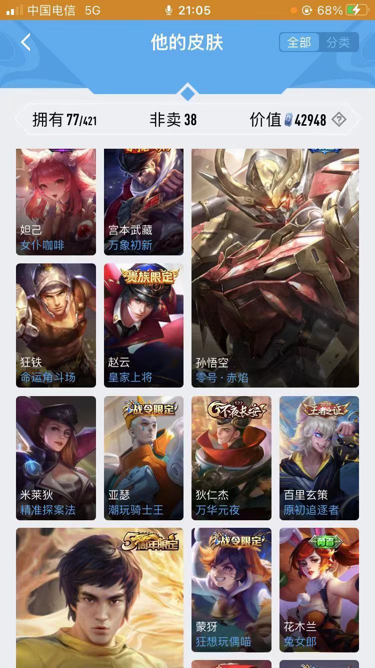 王者荣耀租号