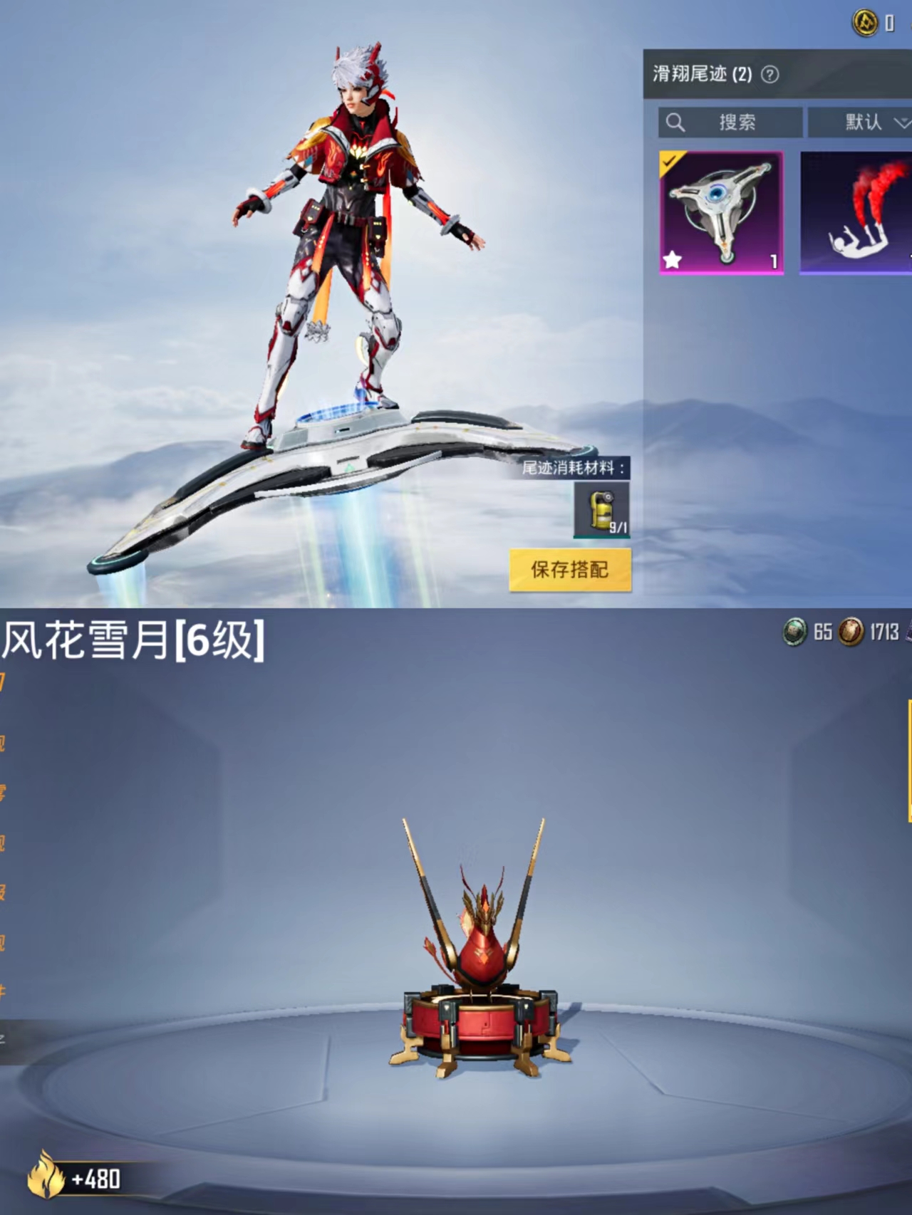 和平精英租号