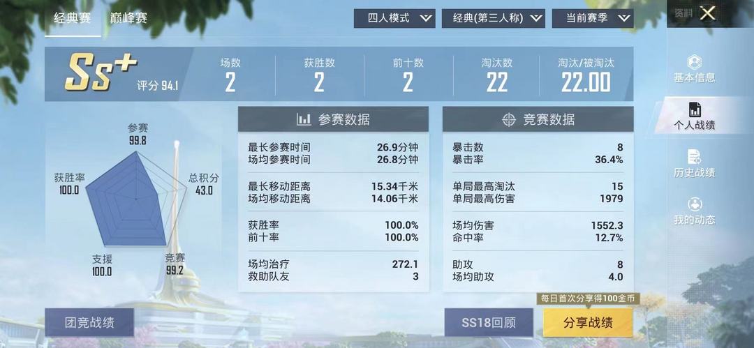 和平精英租号