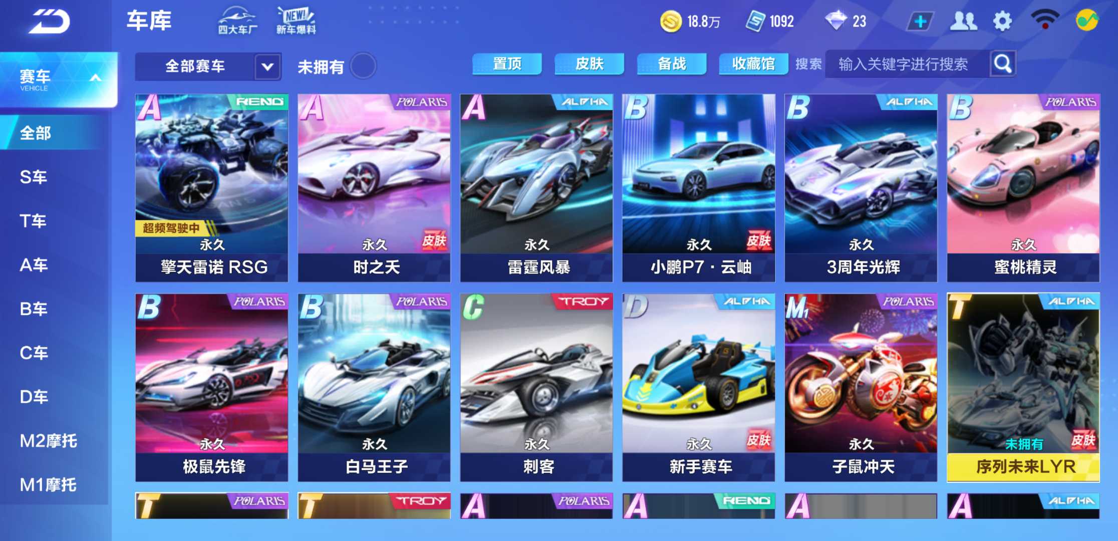 QQ飞车手游租号