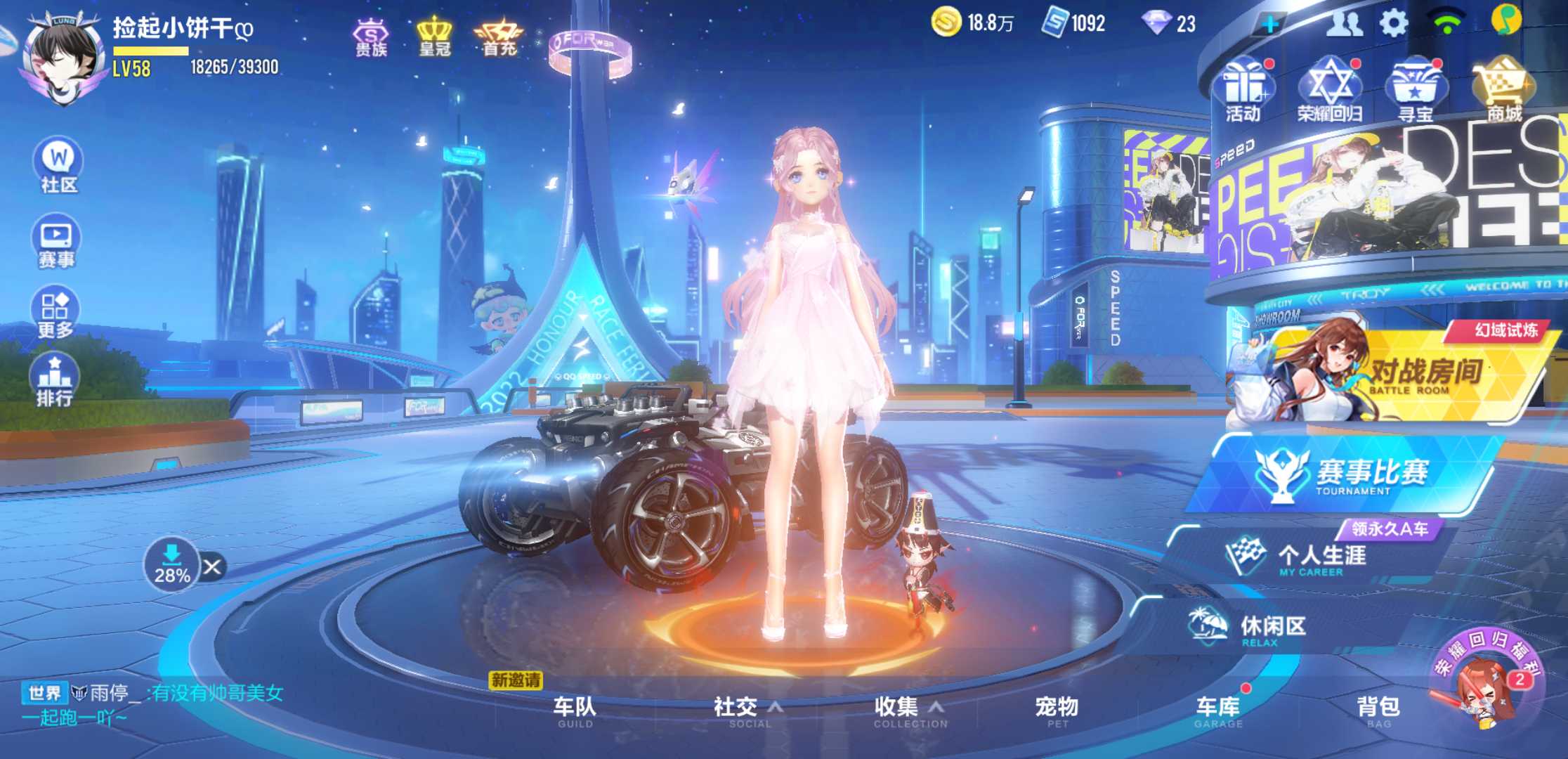 QQ飞车手游租号
