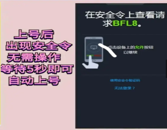 守望先锋2租号