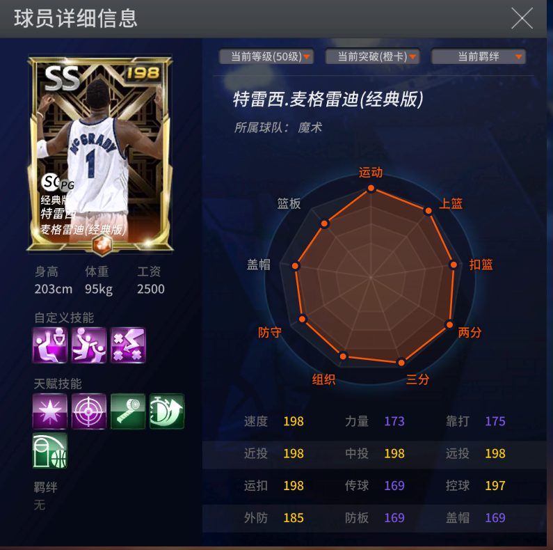 NBA2KOL租号