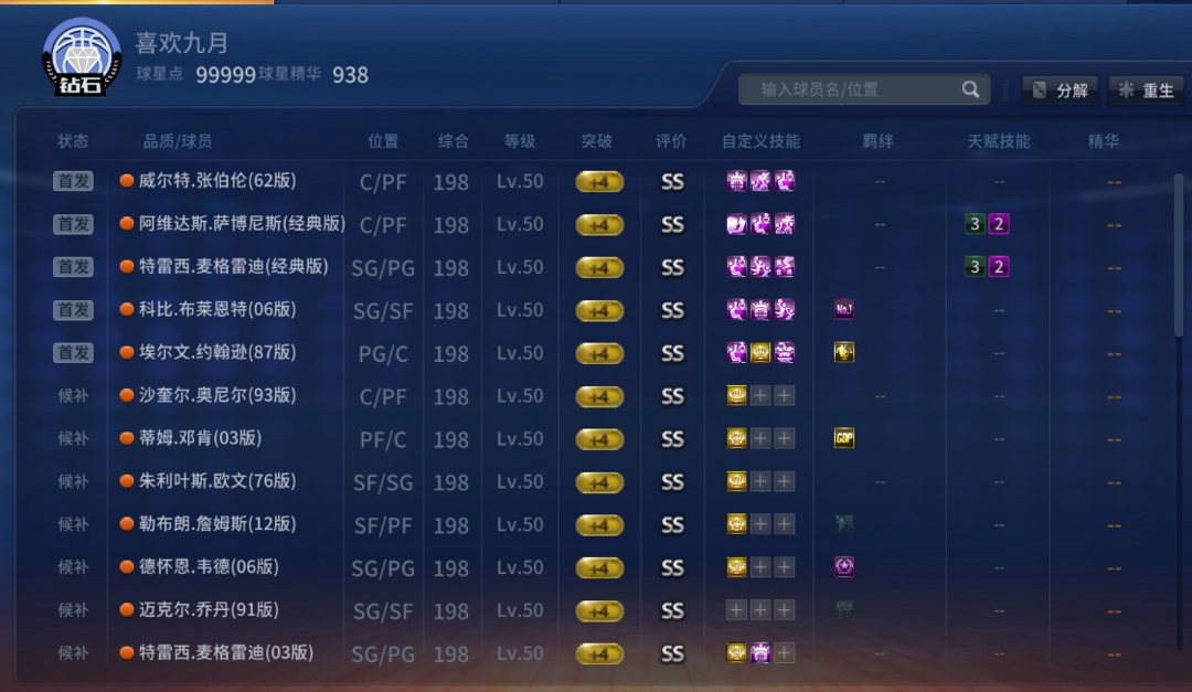 NBA2KOL租号