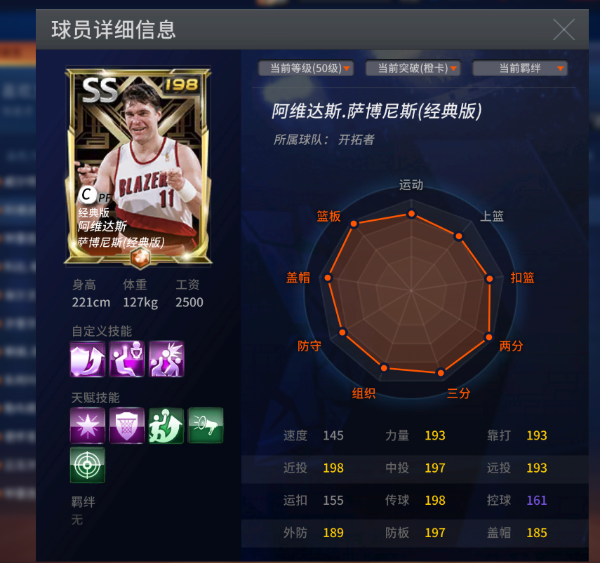 NBA2KOL租号