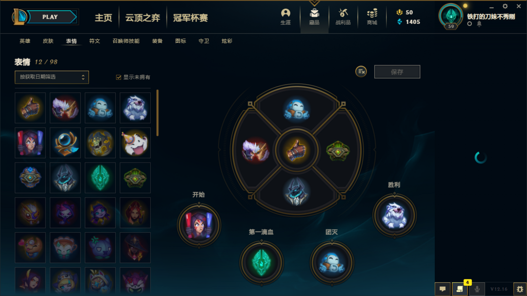英雄联盟租号