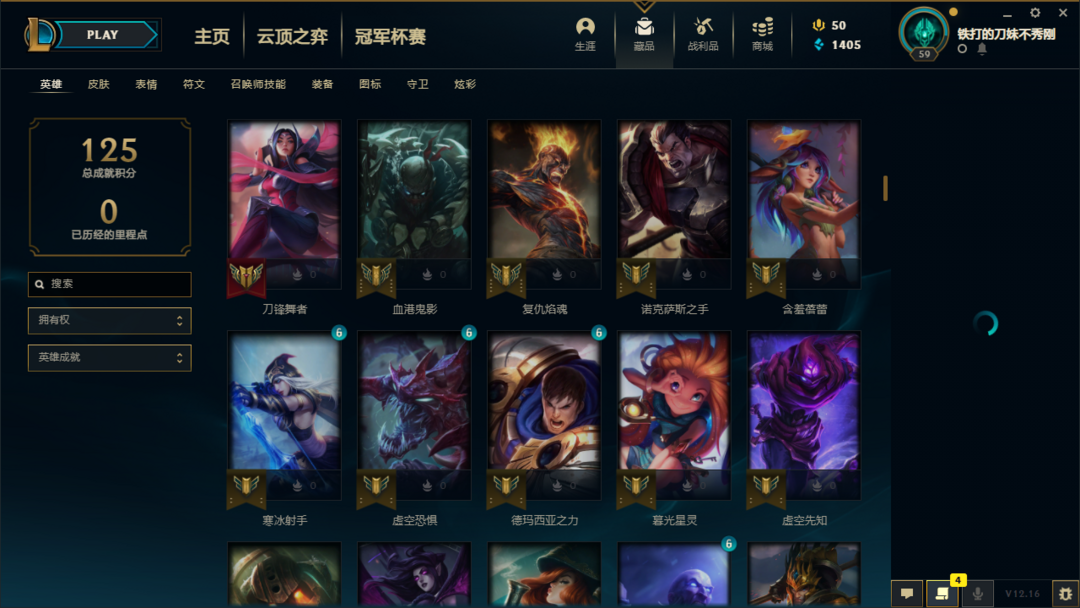 英雄联盟租号